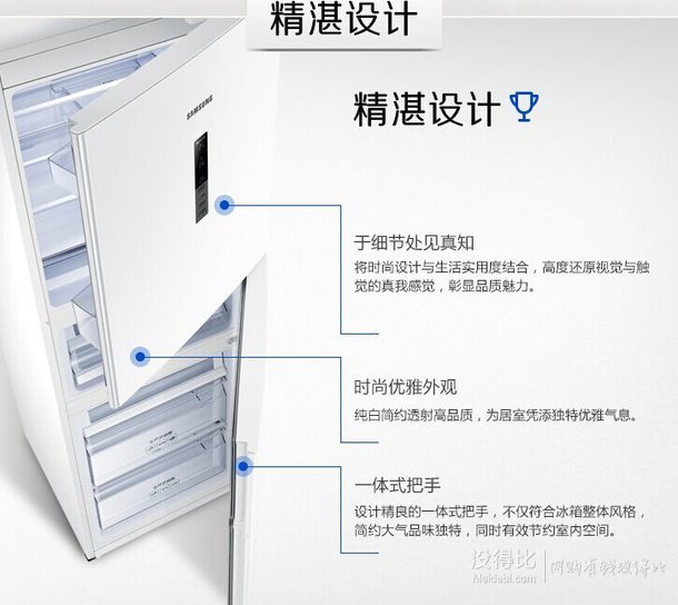 预约： SAMSUNG 三星 BCD-265WMSSWW1 变频风冷 三门冰箱 265L    1999元包邮