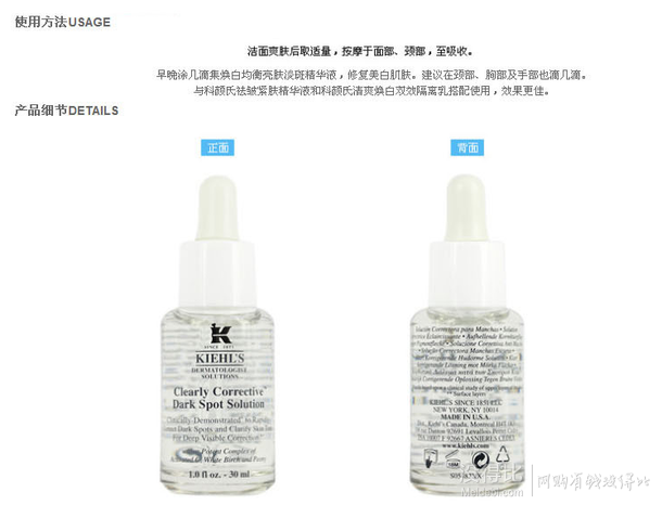 京津沪手慢无！ Kiehl's 科颜氏 集焕白 均衡亮肤淡斑 精华液 30ML 220元包邮