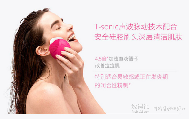 FOREO LUNA mini 露娜 迷你 净透舒缓洁面仪    629元包邮包税