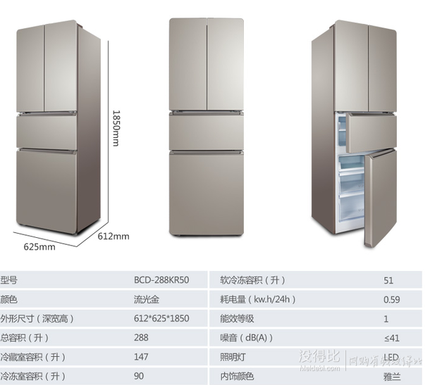 TCL BCD-288KR50 288升 四开门冰箱  1639元包邮（1699-60）