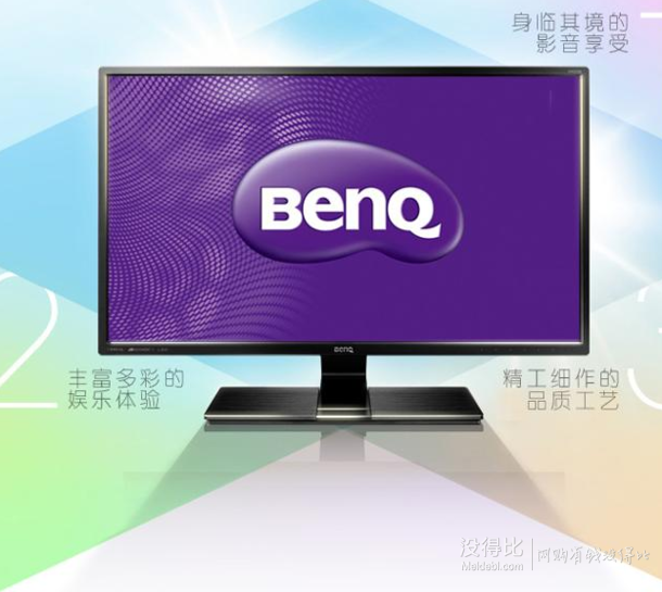 限地区：BenQ 明基 EW2740L 27英寸 液晶显示器 999元包邮