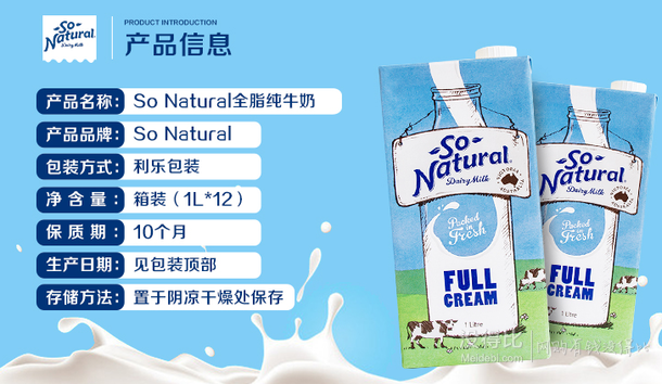 2.7元/L！So Natural UHT 全脂牛奶 1L*12    32.9元（限购3件）