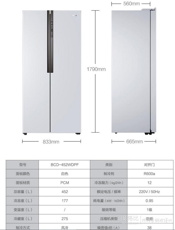 Haier 海尔 BCD-452WDPF 452L 风冷对开门冰箱