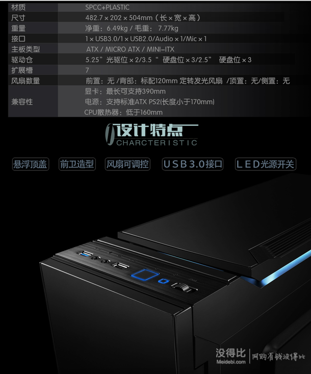 DEEPCOOL 九州风神  公爵 （黑）侧透游戏机箱  239元（259-20）