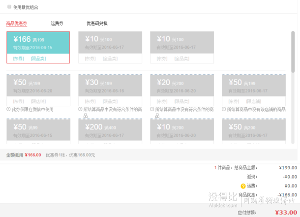 光视宝  LED诱蚊吸入式灭蚊器 373  33元（199199-166券）