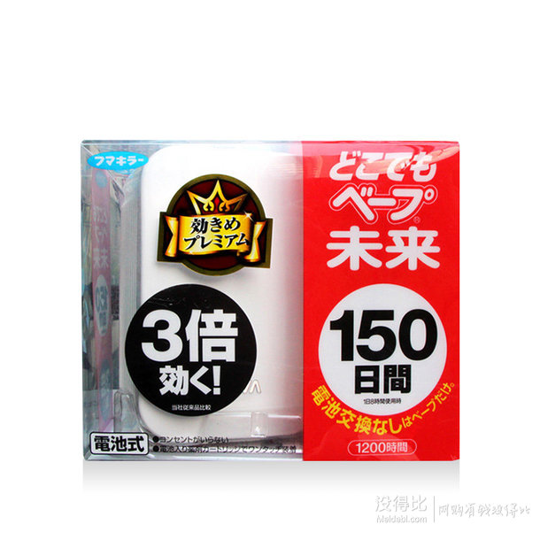 VAPE 未来无味无毒电子防蚊驱蚊器3倍 150日