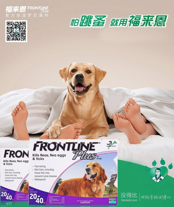 FROTLINE 福来恩 大型犬增效滴剂加强版 整盒3支装 114元