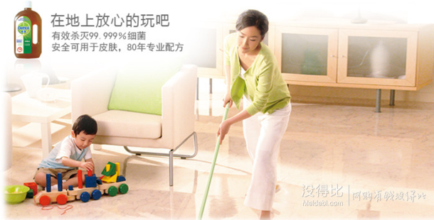 Dettol 滴露消毒液1.15L*2 39.9元（69.9，用券）