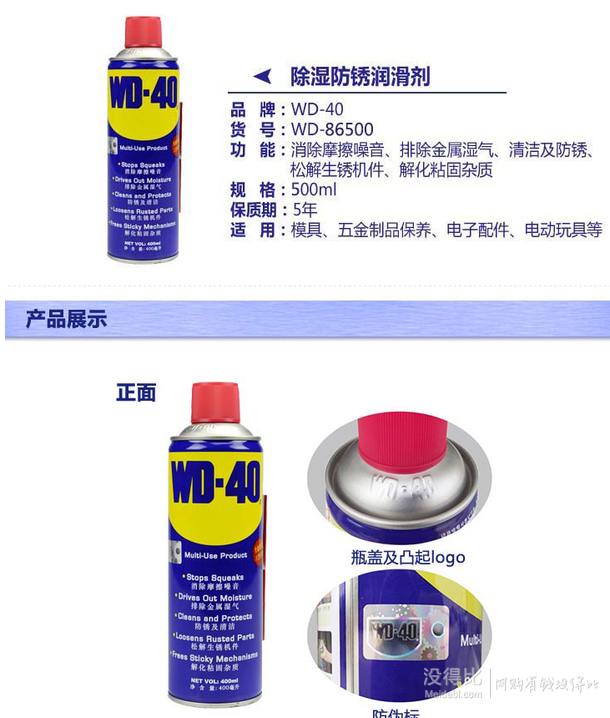 WD-40 万能除湿防锈润滑剂 500ml*8件  169.2元包邮