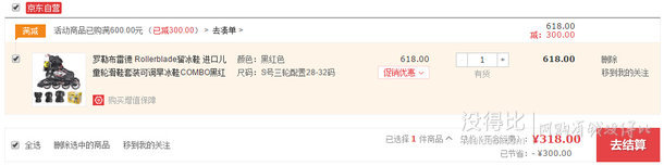 ROLLERBLADE 罗勒布雷德 COMBO 轮滑鞋套装 318元包邮（618-300）