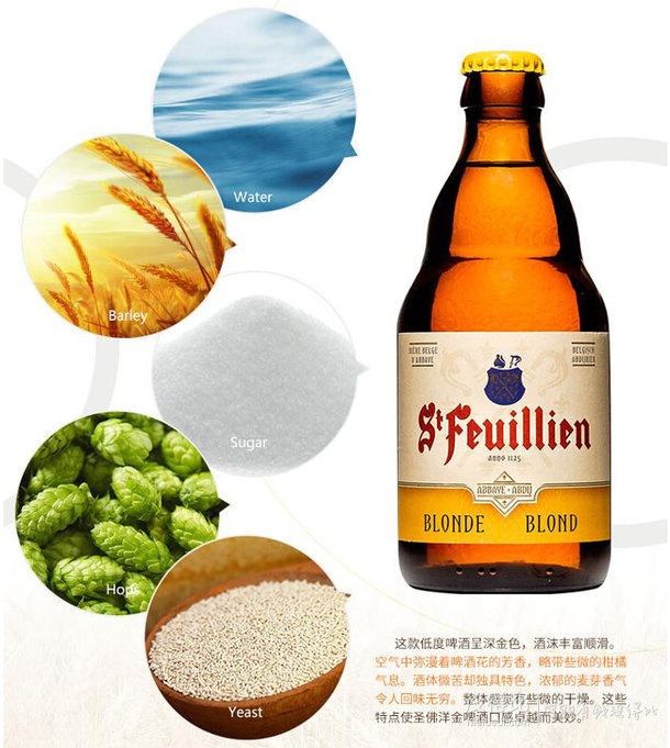 St-Feuillien Blonde 圣佛洋金啤酒 330ml*6瓶*2件  149元包邮（159，双重优惠）