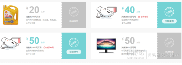 免费领取 全品类满500-40/1000-50 优惠券