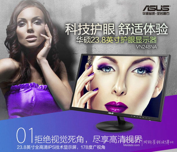 ASUS 华硕 VN248NA 23.8英寸 16:9 液晶显示器 659元包邮（699-40）