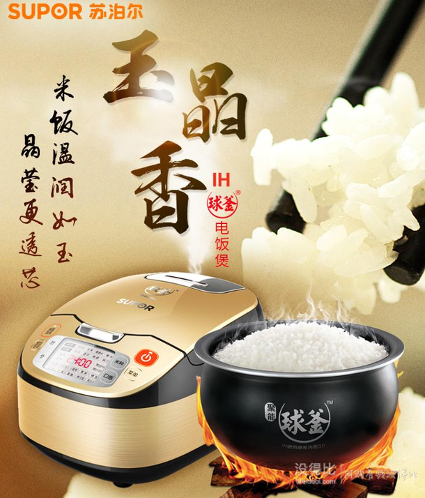 微信端！ SUPOR 苏泊尔 CFXB40HC8012 IH电饭煲 4L + 凑单品   300.45元包邮（369元，2件8.5折叠加用券）