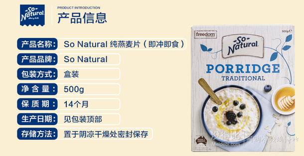 11.08元/盒！So Natural 纯燕麦片（即冲即食）500g*10 110.8元含税包邮（19.9元，199-100）