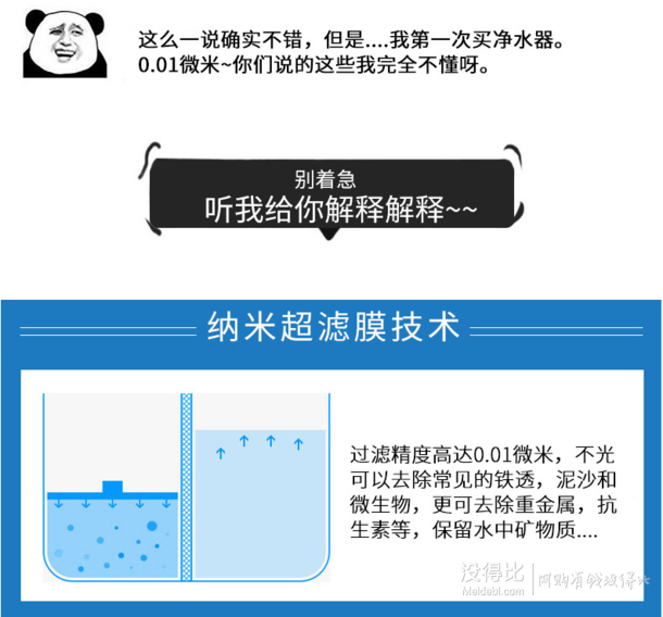 1元抢160红包：Quero 泉露 超滤6级土豪金净水器 168元包邮（328-160）