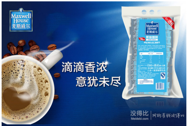 Maxwell House 麦斯威尔 三合一原味(13克*100)+麦斯威尔 三合一白咖啡 (25克*5) 49.9元包邮（需用券）