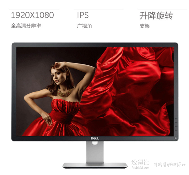 DELL 戴尔 P2314H 23英寸 液晶显示器 989元包邮（1169-180）