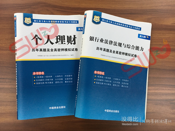 《华图 2016银行从业资格考试》历年真题试卷  6.8元包邮（9.8-3元券）