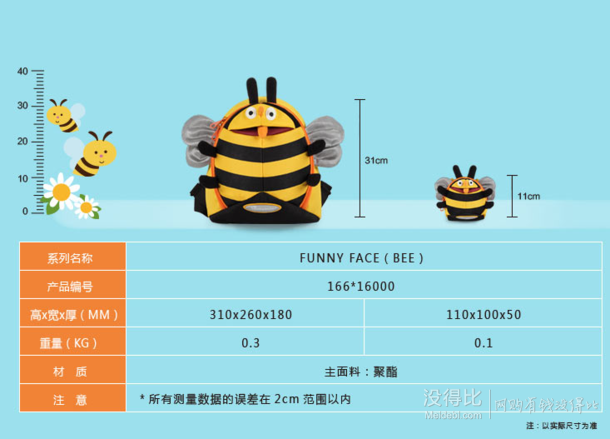 Samsonite 新秀丽 FUNNY FACE 166*16000 儿童卡通背包礼品两件套装 99元包邮