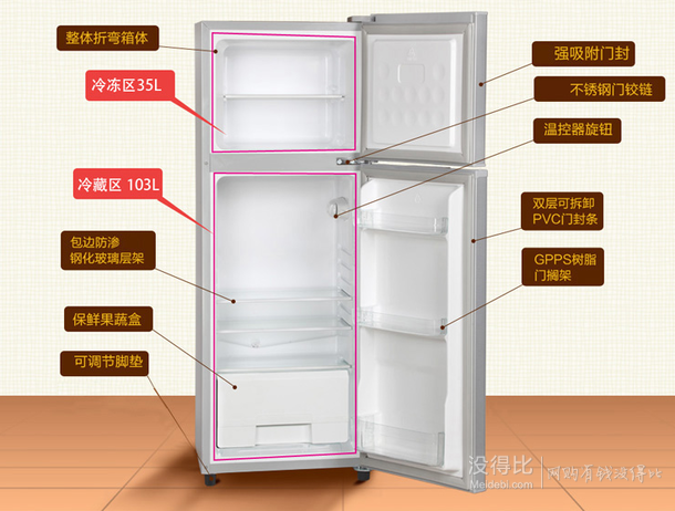 租房福利：SKYWORTH创维  BCD-138 138升 双门冰箱 