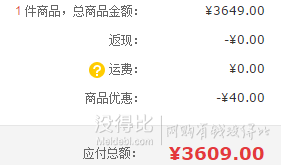 Hasee 神舟 战神 K660D-i5D2 15.6英寸游戏本(i5-4210M 4G 1TB GTX960M 2G独显)  3609元包邮（3649-40）