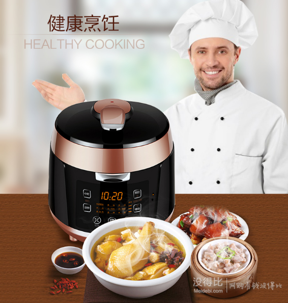 折184.5元！Midea 美的 WQS50B5 不锈钢内胆智能电压力锅5L*2 369元（399，双重优惠）