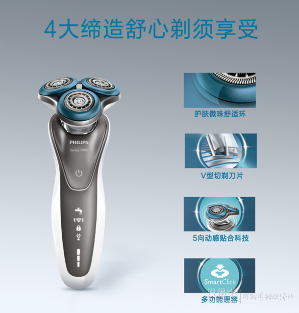 历史新低： PHILIPS 飞利浦 S7720/35 电动剃须刀（清洁底座）    1699元包邮，赠移动硬盘