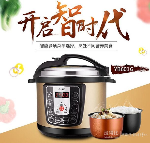 双重优惠！AUX 奥克斯 YB601G6L 电压力锅6L 一锅双胆 139元包邮 （209元，满减+用券）