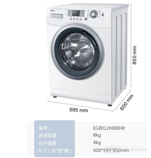 \Haier 海尔 EG8012HB86W 8公斤变频 滚筒洗衣机    2799元包邮（3099-300）
