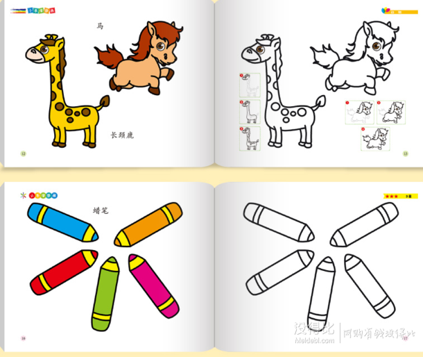 送12色蜡笔！儿童涂色画画书 12册 13.8元包邮（16.8-3元券）