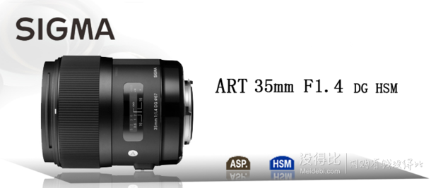 有券的上！SIGMA 适马 ART 35mm F1.4 DG HSM 定焦镜头 尼康口 4090元包邮（4290-200）