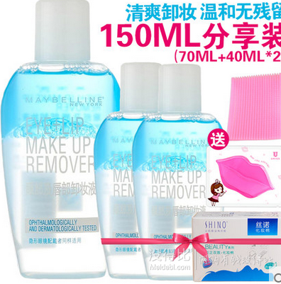 Maybelline 美宝莲  唇部卸妆液水70ml+40ml*2眼部部卸妆油 28.9元包邮（38.9-10元券）