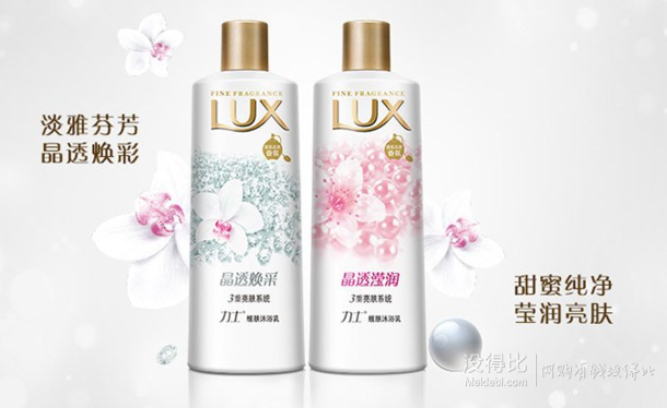 LUX 力士 靓肤沐浴乳晶透焕采1L 折22元（47.53件5折+用券）