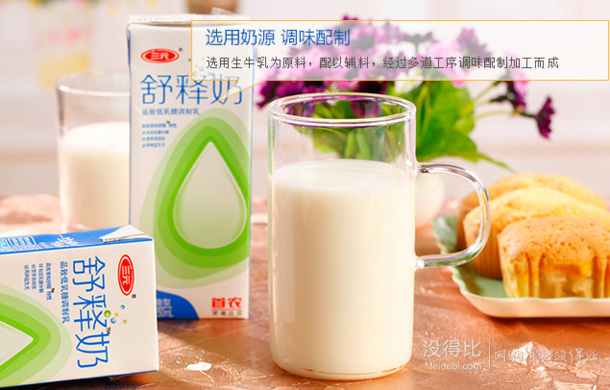 三元 舒释奶品致低乳糖（低脂型）250ml*12 礼盒装  折29元（39，2件75折）