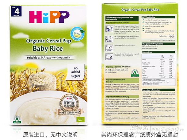 HIPP/喜宝婴儿有机纯米粉米糊进口辅食200g/盒 折19.87元包邮（20，用券）