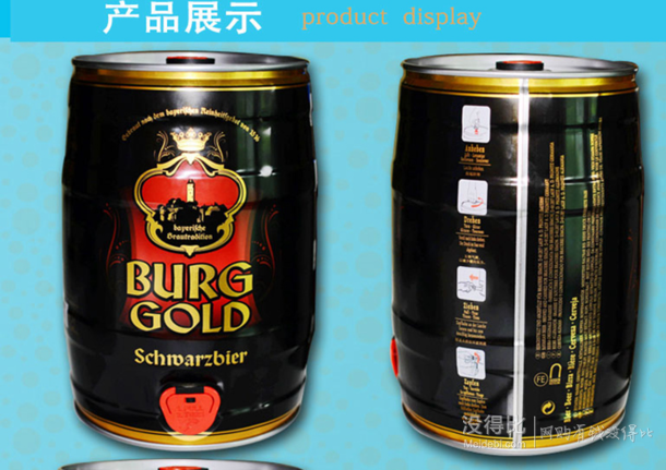 Burggold 金城堡 黑啤酒 5L桶装 49元（99-50）