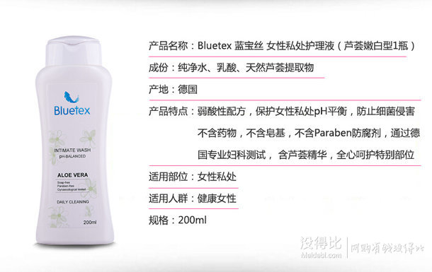 德国进口：Bluetex 蓝宝丝 女性私处护理液 200ml  9元包邮（59-50券）