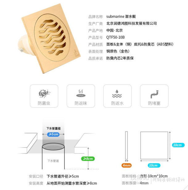 送弯头一只：Submarine 潜水艇 磁式密封全铜原色地漏3只装(QTF50-10B*2+QTF50-10X) 199元包邮