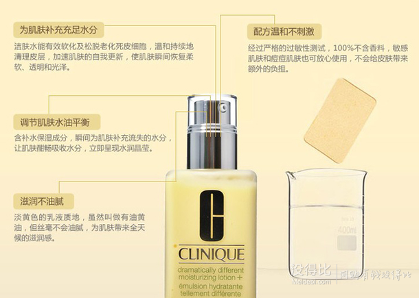 CLINIQUE 倩碧 卓越润肤乳 有油版小黄油 125ml 99元包邮（199-100）