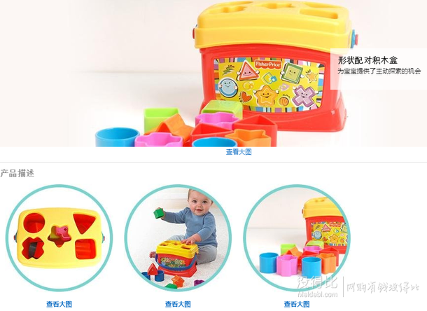 Fisher-Price 费雪 K7167 启蒙积木盒 44元（49-5）