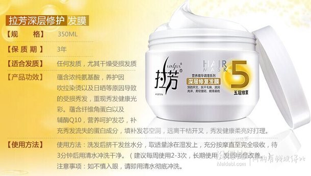 Lafang/拉芳 高级沙龙护理深层修复发膜350ml  买一送一 32元包邮