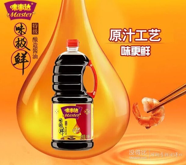 味事达 味极鲜 特级酿造酱油 1.9l/瓶 10.95元(21.9元,99-50)
