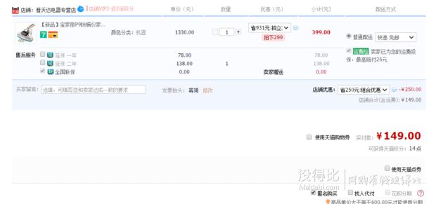 BJL宝家丽  P9除螨仪家用床上除螨机  149元包邮（拍下改价+用券）