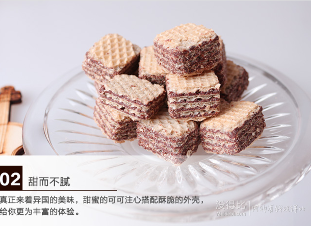 双重优惠： Naty 娜蒂丽可可味夹心威化饼干180g 折6.8元（16.899-30+用券）