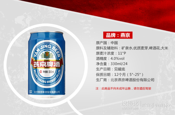 清凉一夏：燕京啤酒 11度蓝听听罐装 330ml*24整箱装  39.9元