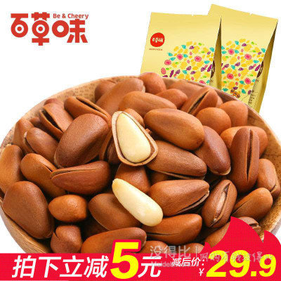 百草味  开口松子 200g×2袋   29.9元（34.9-5）