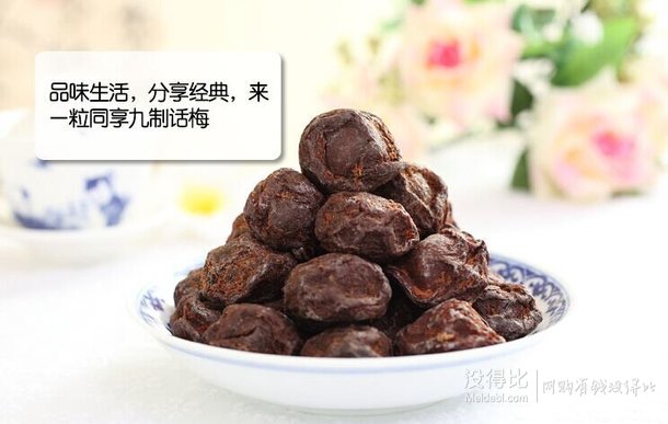 TH同享 话梅蜜饯组合 85g*2袋  6.8元（26.8-20）