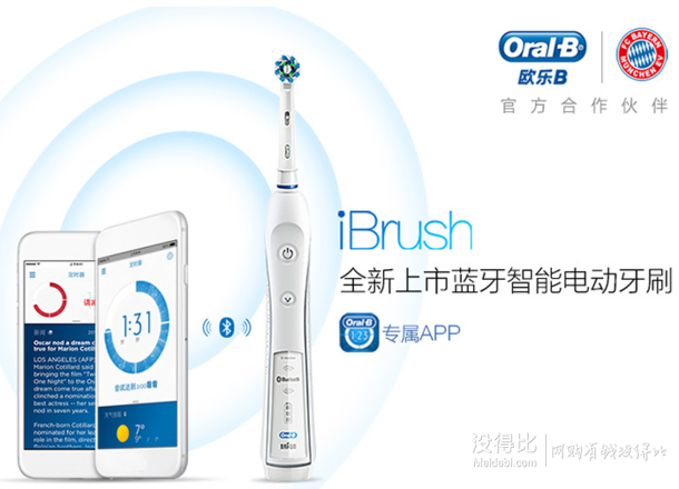 Oral-B 欧乐-B 7000 iBrush D36.545.6X 3D蓝牙智能电动牙刷  786.16元包邮（双重优惠）