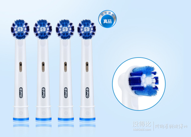 Oral-B 欧乐B EB20-4 精准清洁型 电动牙刷头 8支装 折137元（507-100）